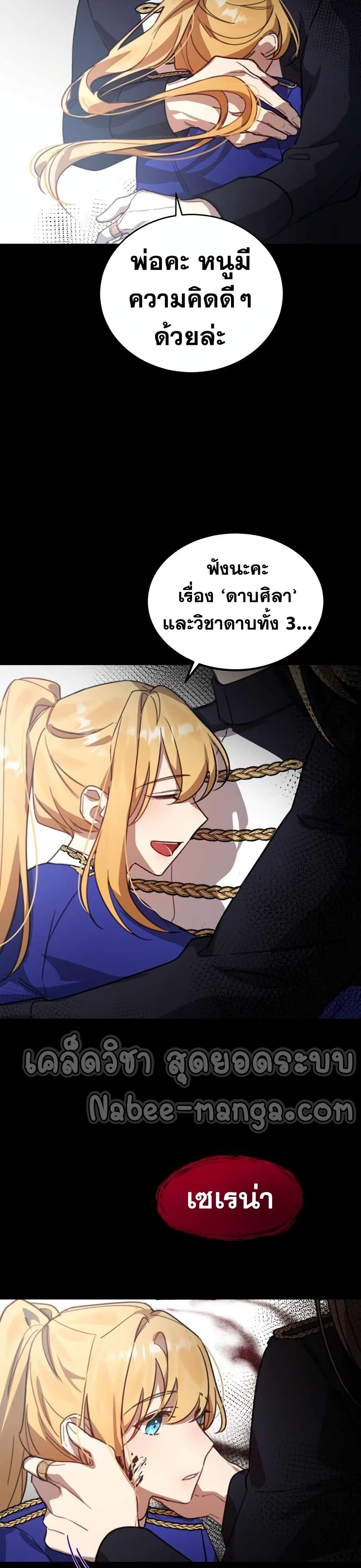 Heroes, Demons & Villains 2-2