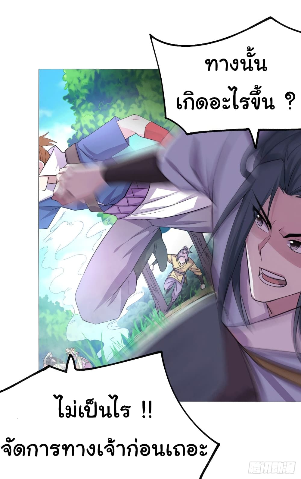 Immortal Husband on The Earth เซียนร้อยรักเขยนี้ขอบ่มเซียนให้พ่อตา 101-101