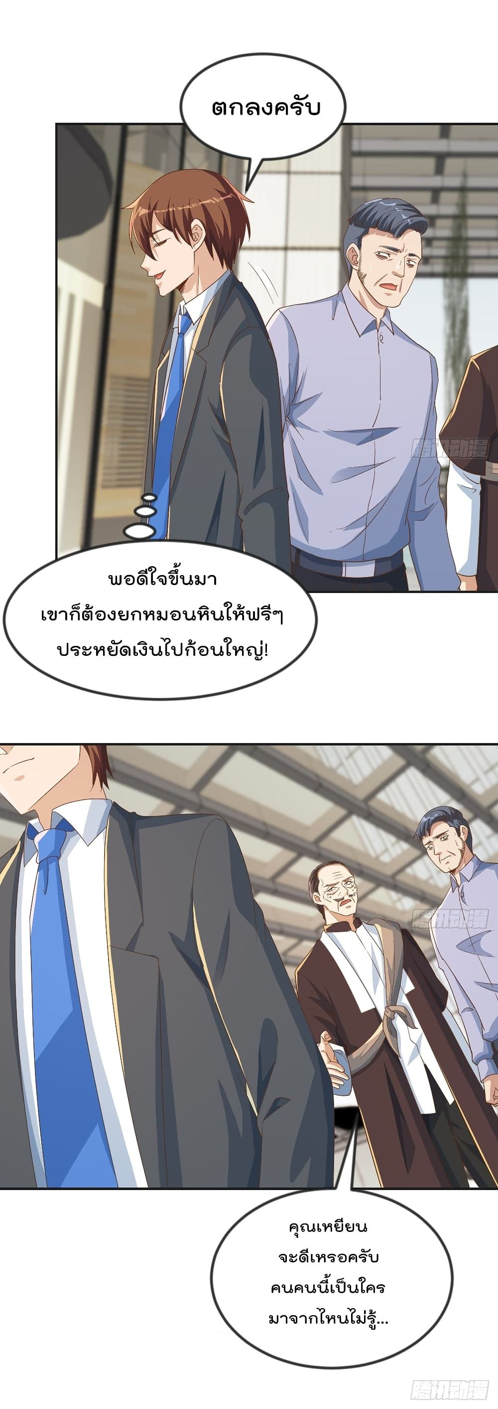 Master Cultivation Return โคตรเซียนเกรียนกลับมาเกิดใหม่ 220-220