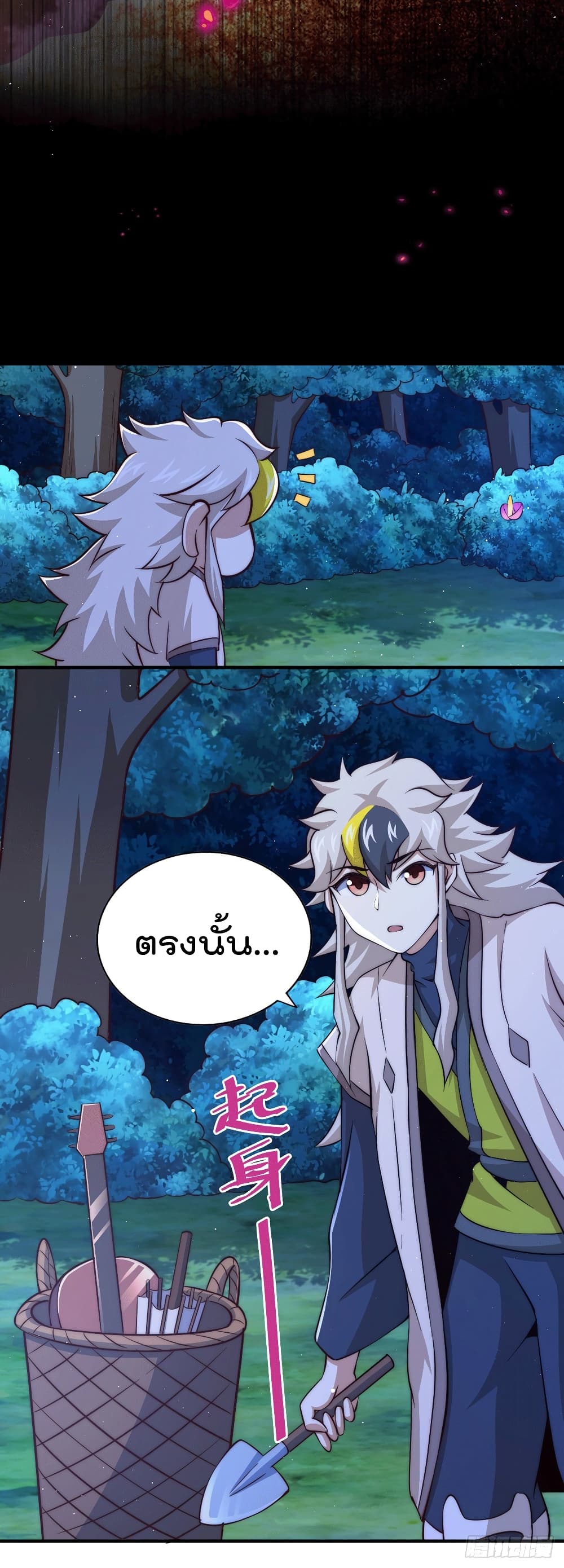 Who is your Daddy? ยอดยุทธ พ่อทุกสถาบัน 43-43
