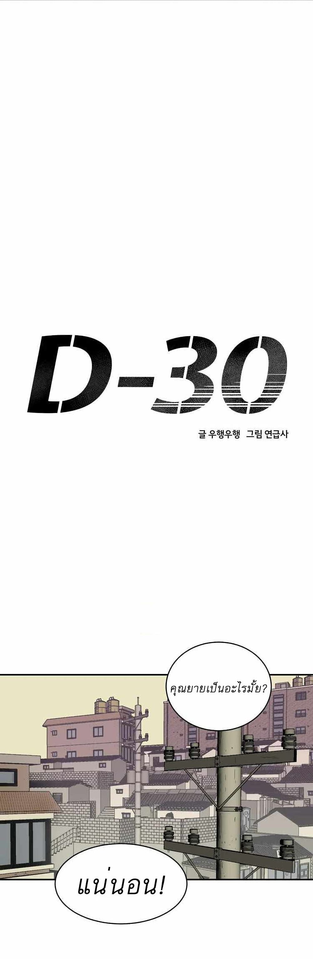 D-30 11-11