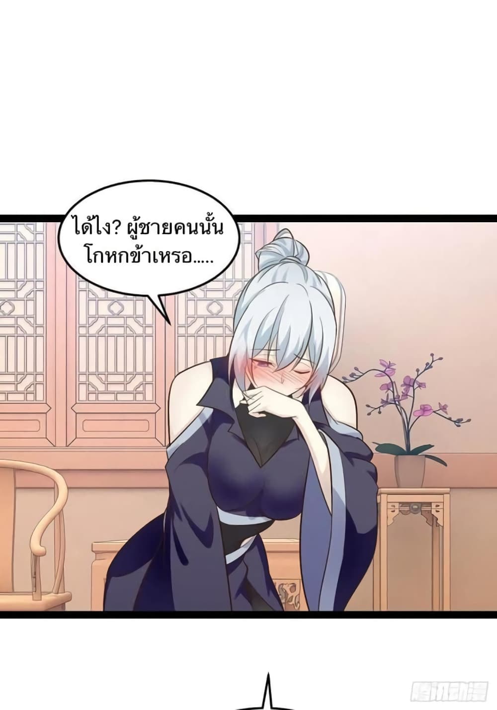 Falling into The Game, There's A Harem 20-20