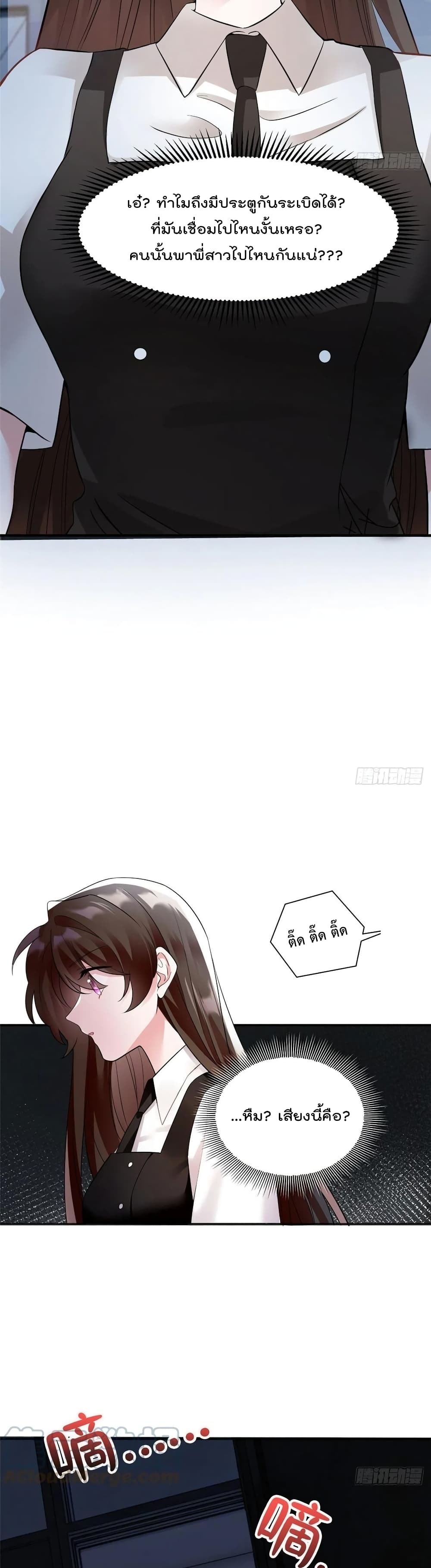 Nancheng waits for the Month to Return คุณชายหนางเฉิง คุณต้องเป็นของฉัน 94-94