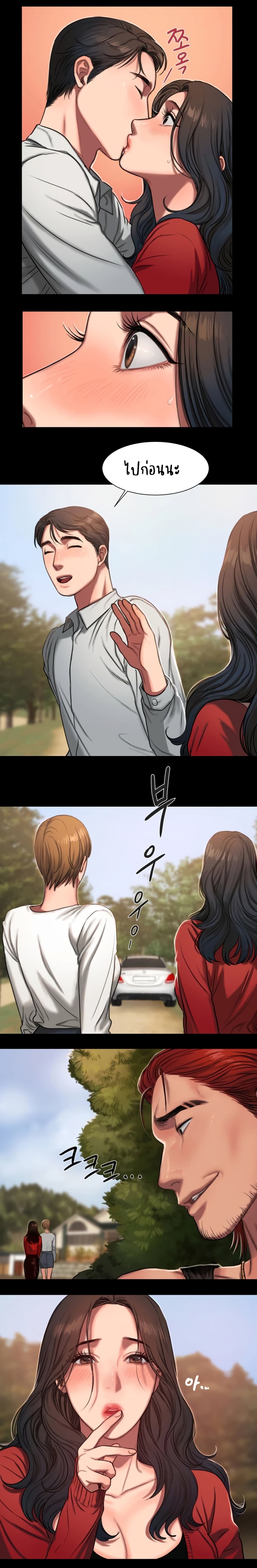 Run Away ความทรงจำที่หายไป 5-5