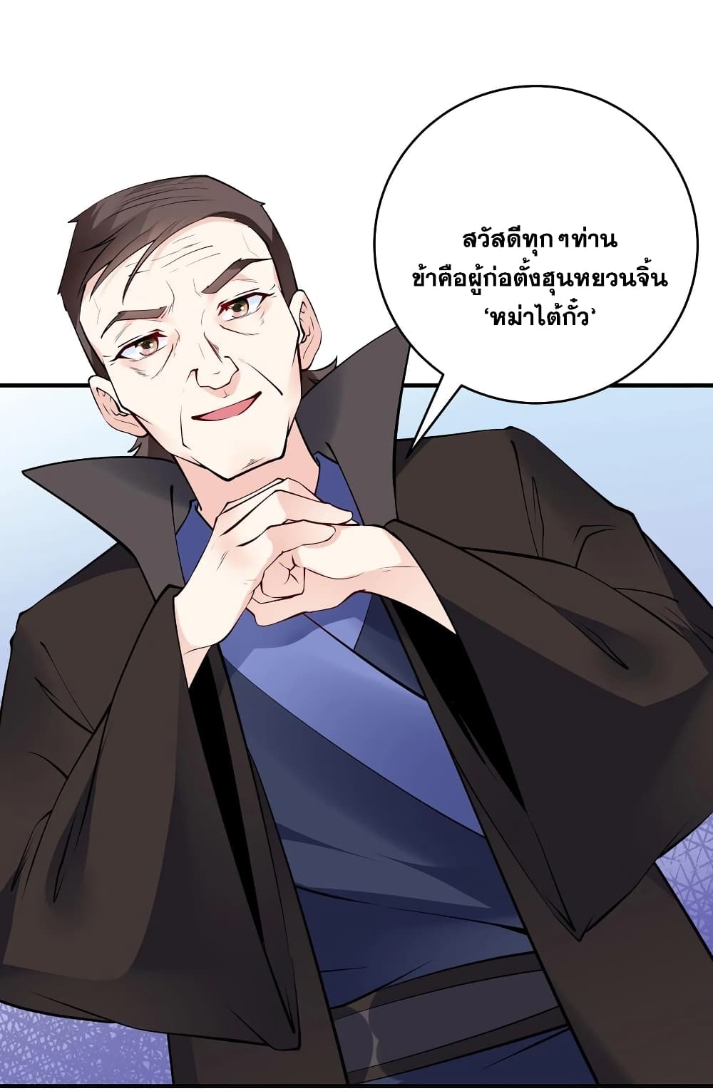 This Villain Has a Little Conscience, But Not Much! 66-66