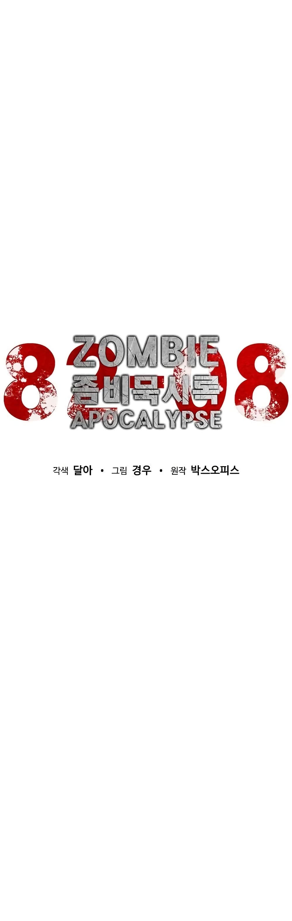 Zombie Apocalypse 82-08 17-17