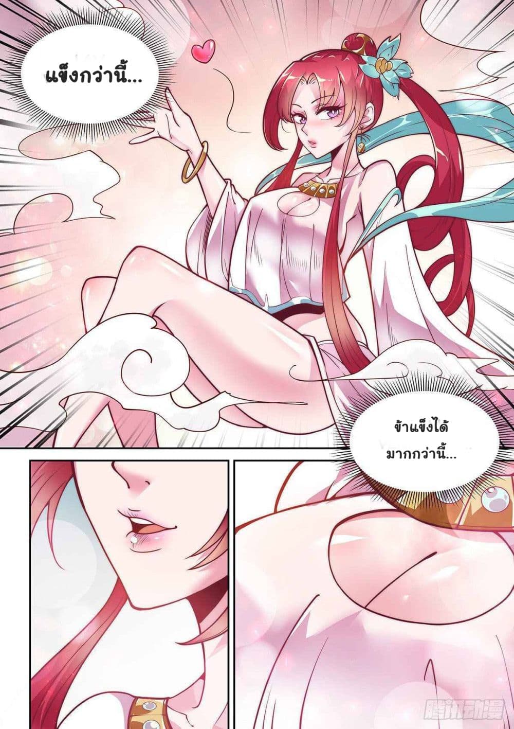 Fake Immortal Sword 12-12