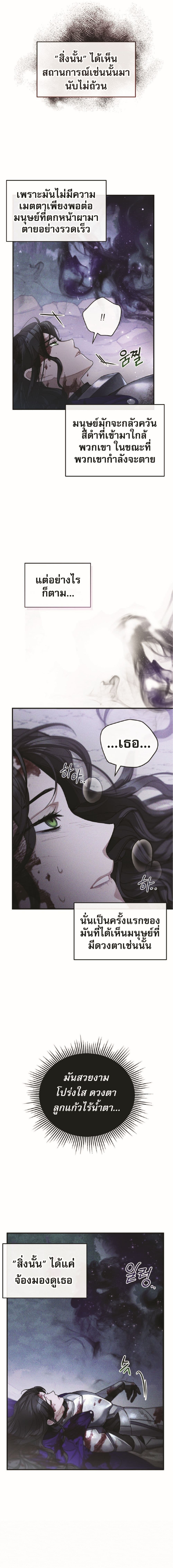 Shadowless Night 4-4