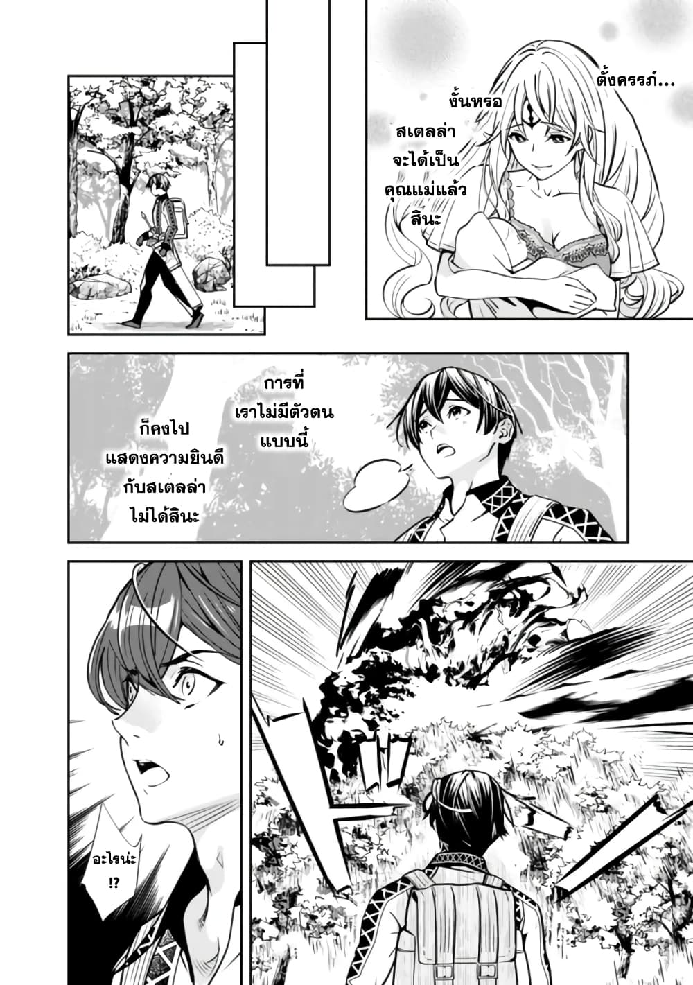 Moto Yuusha wa Shizuka ni Kurashitai 1-1