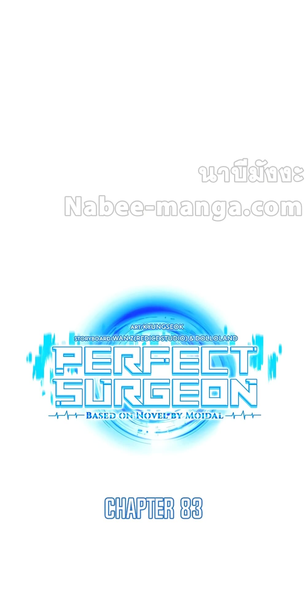 Perfect Surgeon 83-83