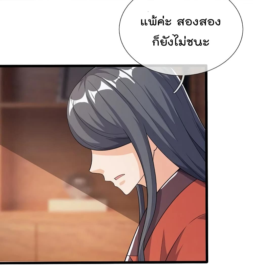 The Legend God of War in The City ตำนานเทพเซียนสงครามไร้พ่ายแห่งนคร 162-162