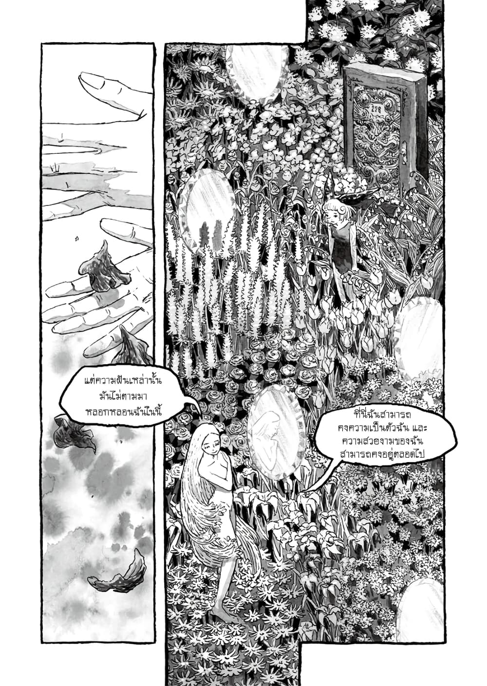 Bibliomania 5-หนองน้ำของห้อง 276