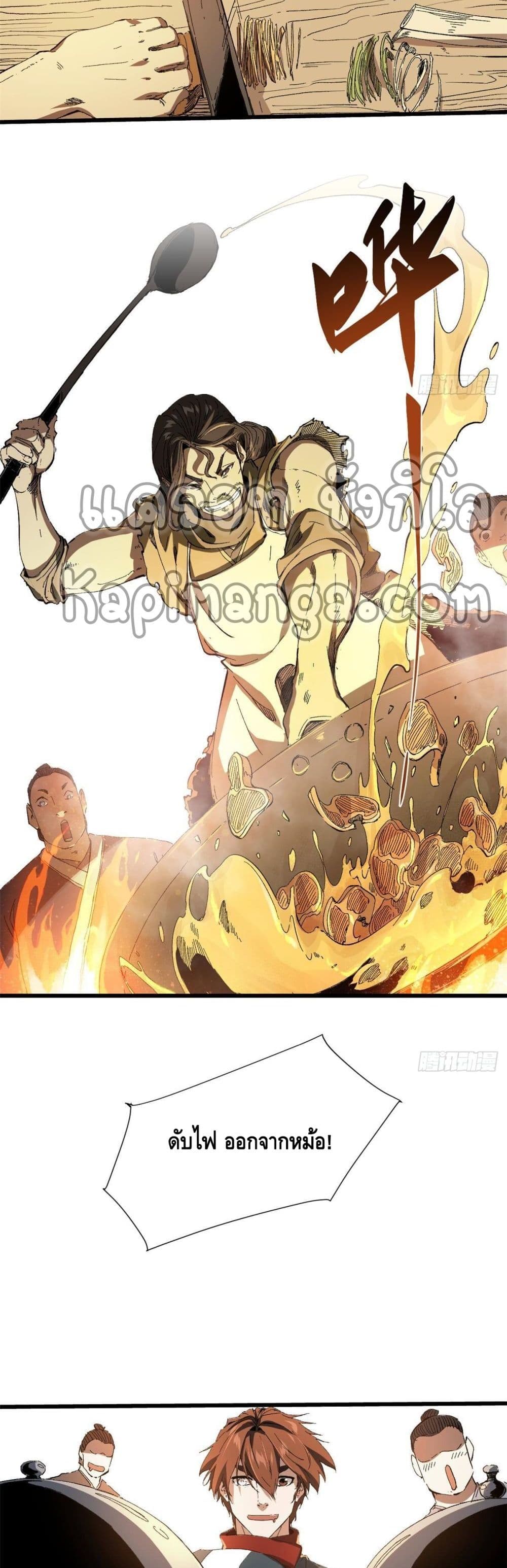 Eternal Kingdom 24-24