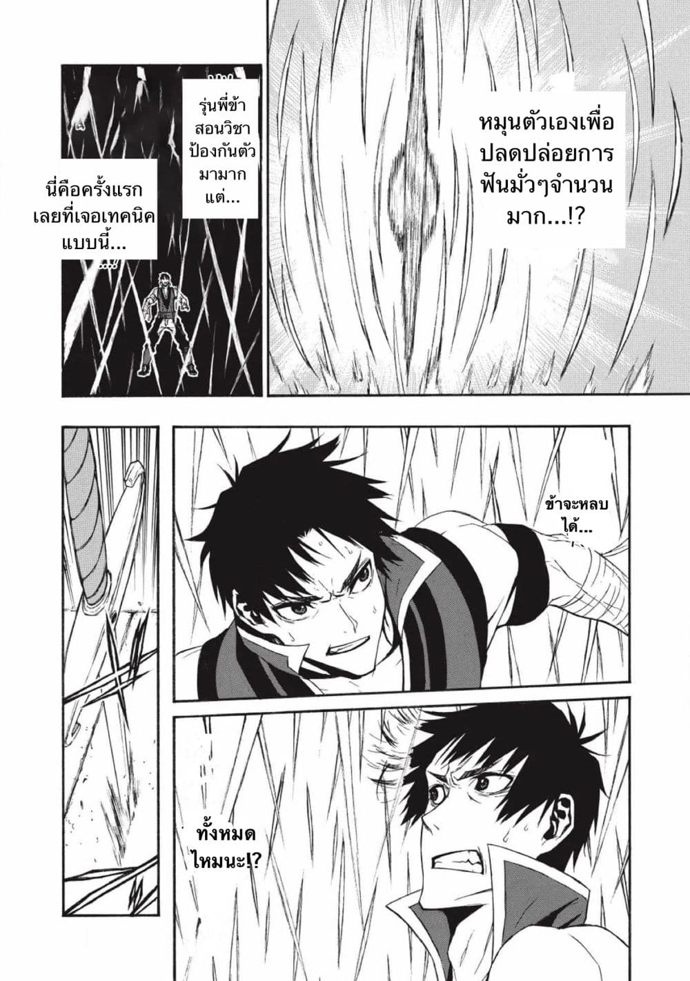 Shinmai Ossan Boukensha, Saikyou Party ni Shinu Hodo Kitaerarete Muteki ni Naru. 3-3