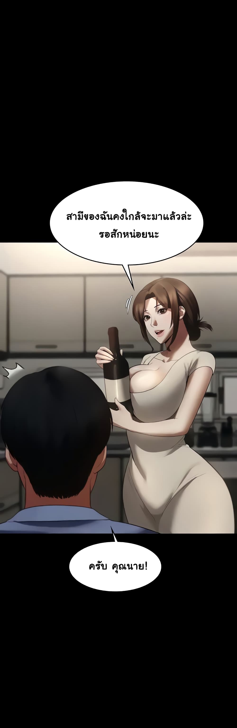 The Chairman’s Wife 5-5