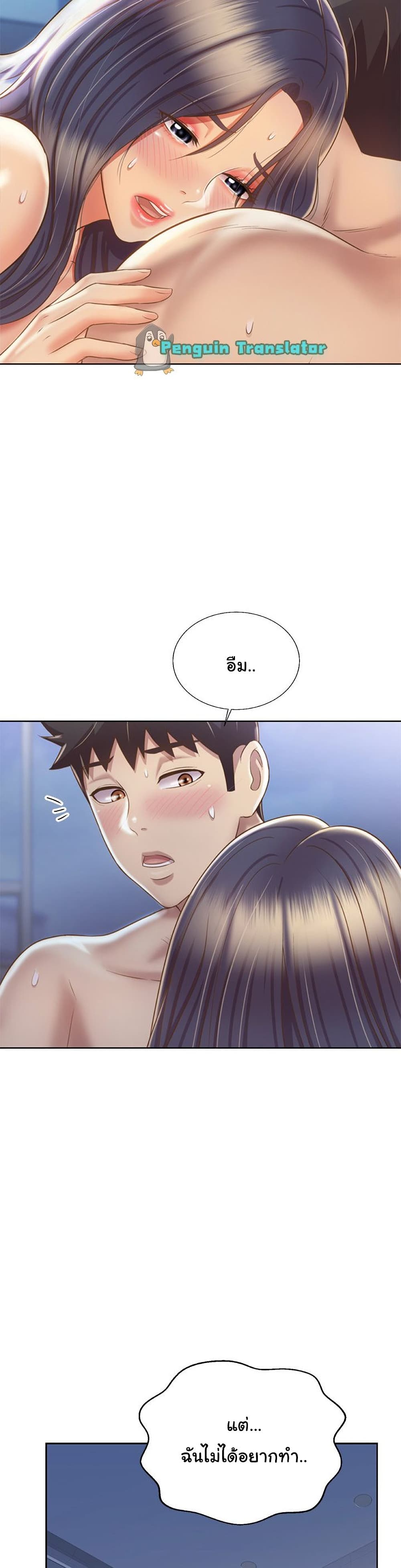 Noona's Taste 38-38