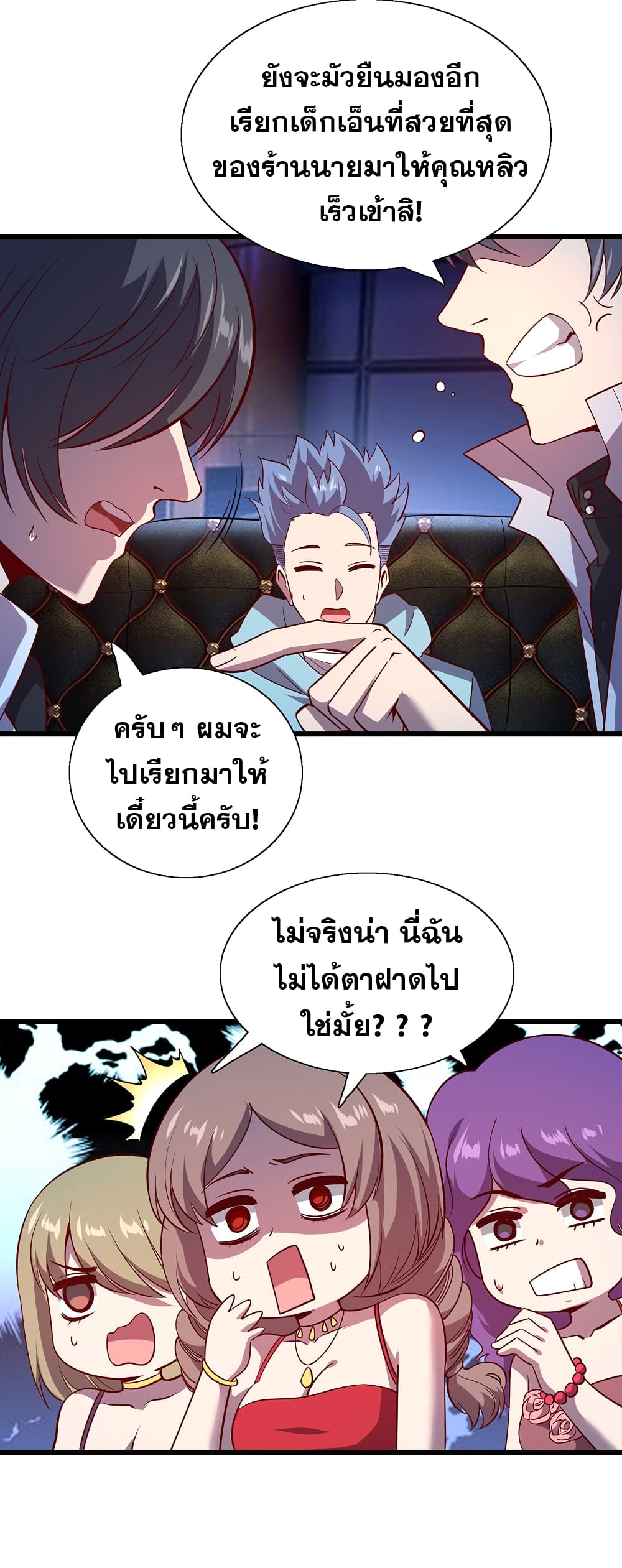 God Cell Phone 7-7