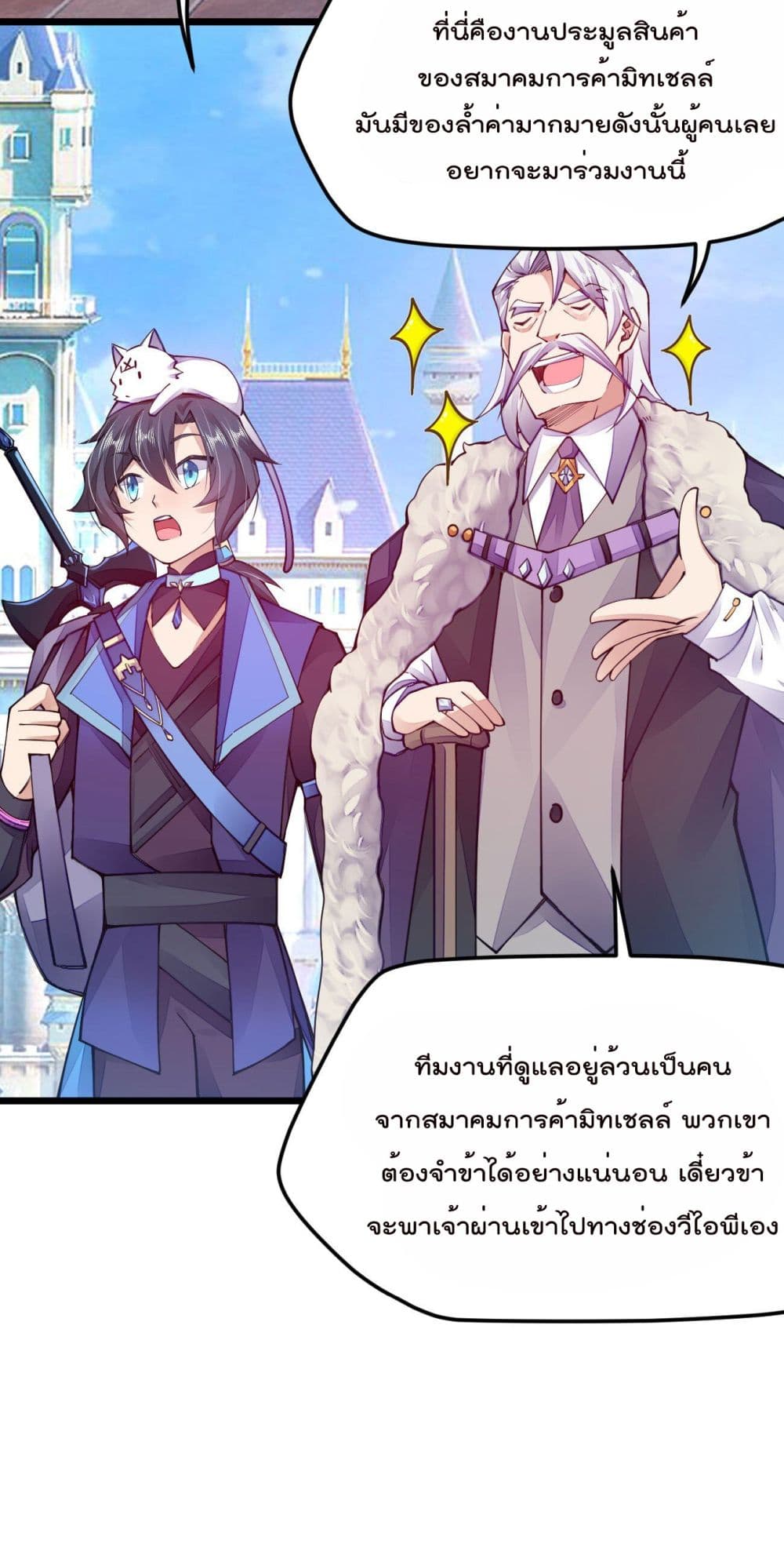Sword God’s Life Is Not That Boring 18-18