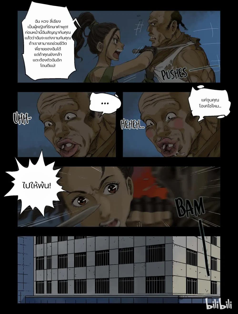 Zombie World 71-71