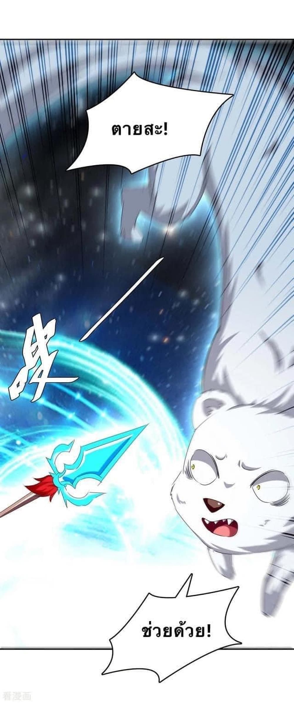 Strongest Leveling 252-252