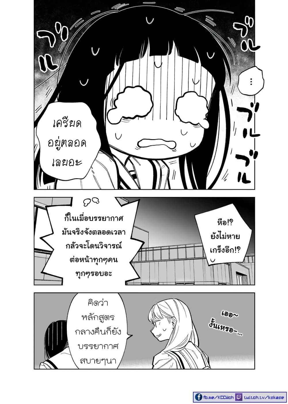Futago-tachi no Shojijou 70-70