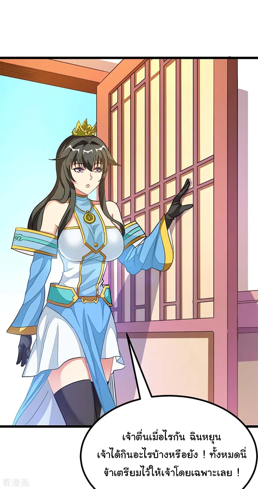 Nine Sun God King ราชันย์เทพเก้าสุริยัน 208-208