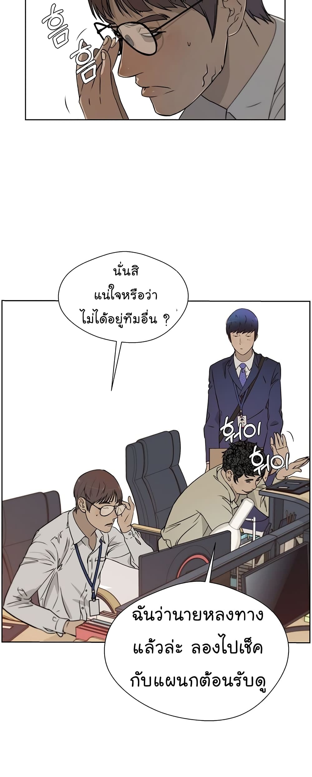 Real Man 15-15