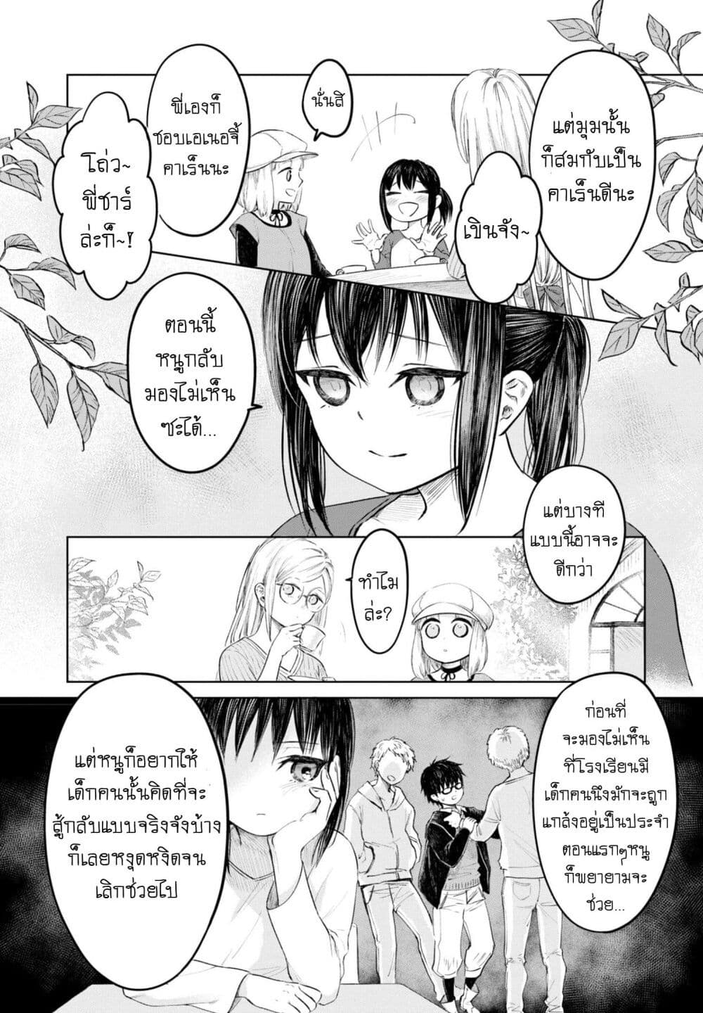 Aishi no Yume, Charlotte 20-20