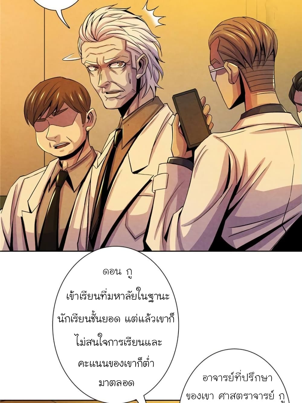 Dr.Don 20-20