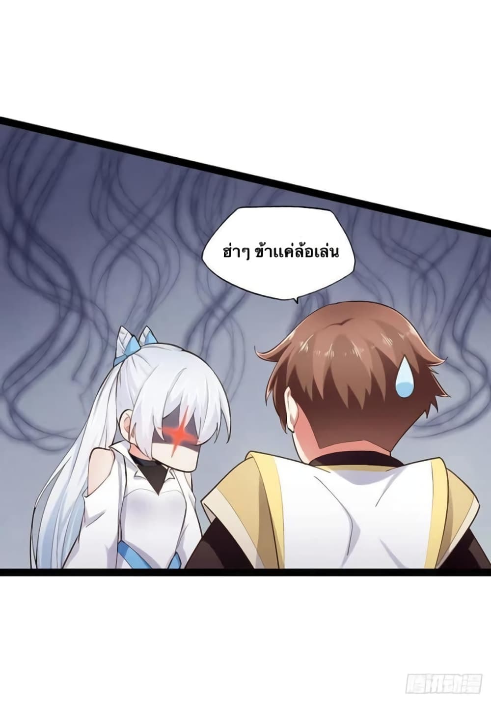 Falling into The Game, There's A Harem 14-14