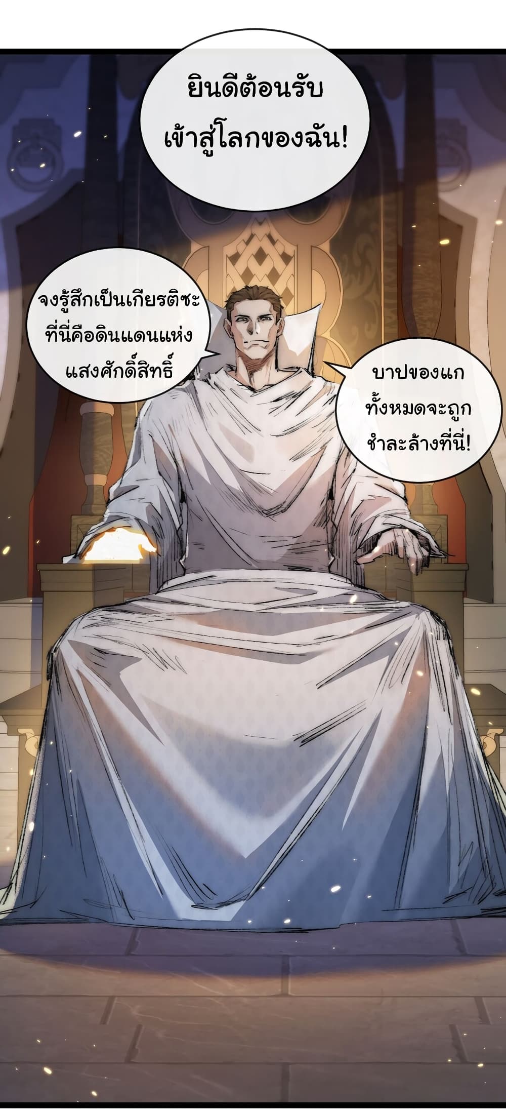 I'm The Boss in Magic Moon 23-23