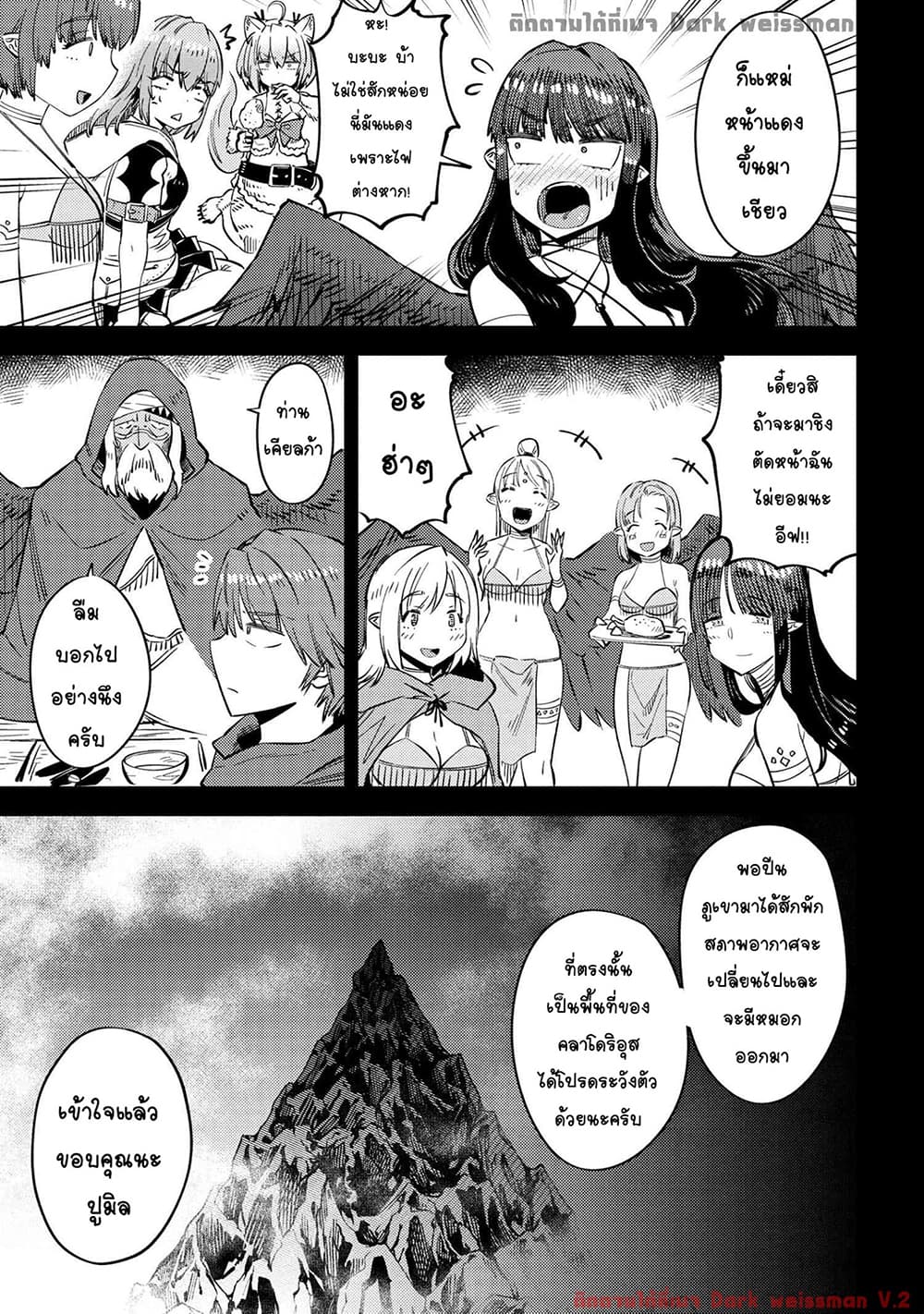 Kaifuku Jutsushi no Yarinaoshi 32-32