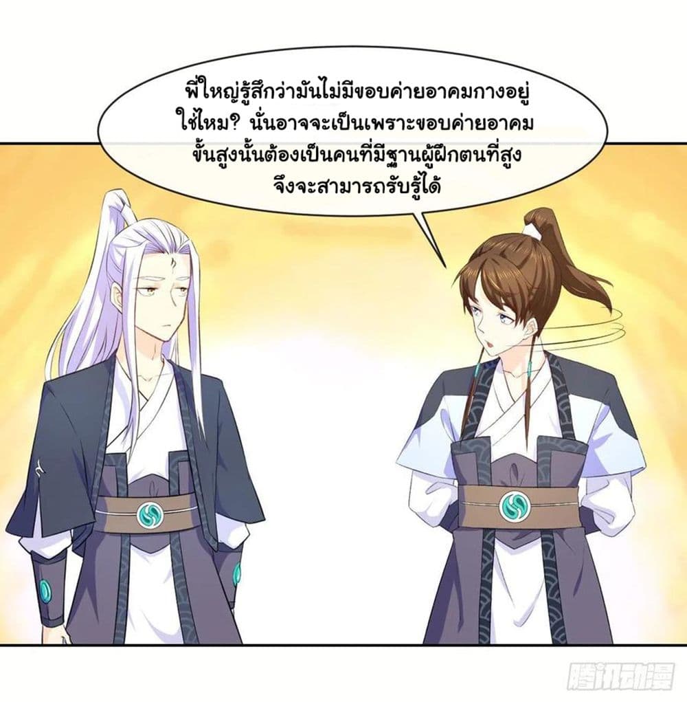 The Cultivators Immortal Is My Sister อยู่ดีๆผมก็มีพี่สาวสุดเทพ 127-127