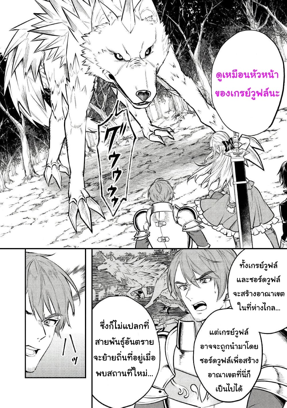 Tensei Baba a Ha Misugosenai! Motoakutoku Jotei No Ni Shu Me Life ยายเกิดใหม่ไม่ใช่จะมองข้ามกันได้! ~ชีวิตรอบที่2ของอดีตจักรพรรดินีผู้ชั่วร้าย~ 9-9