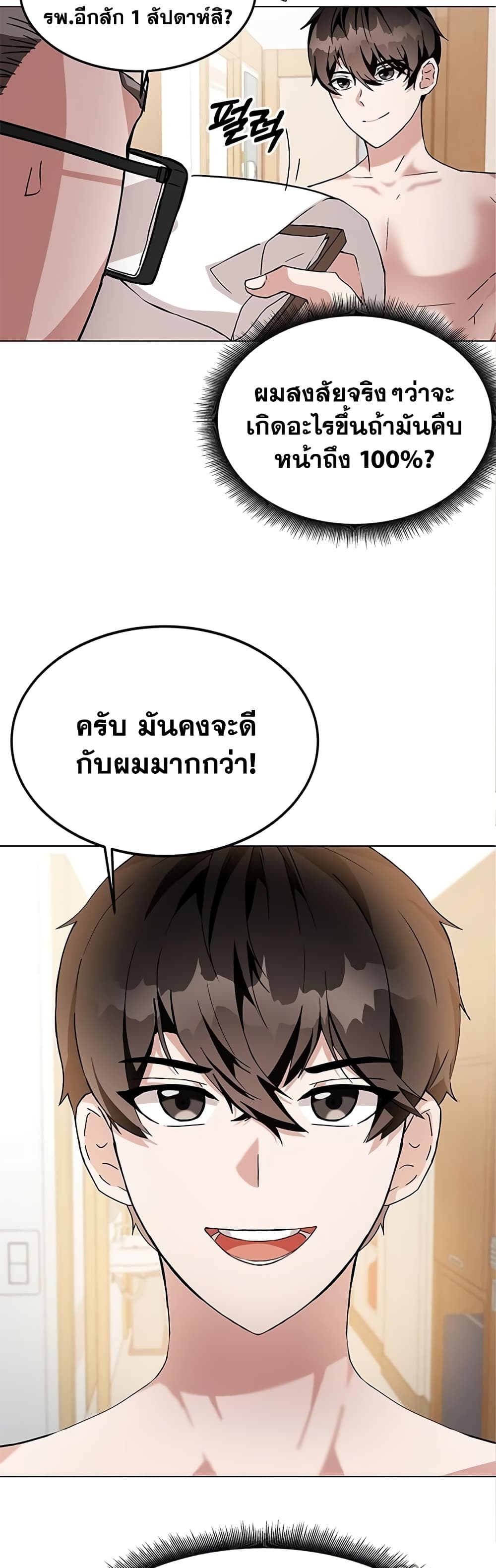 Transcension Academy 1-1