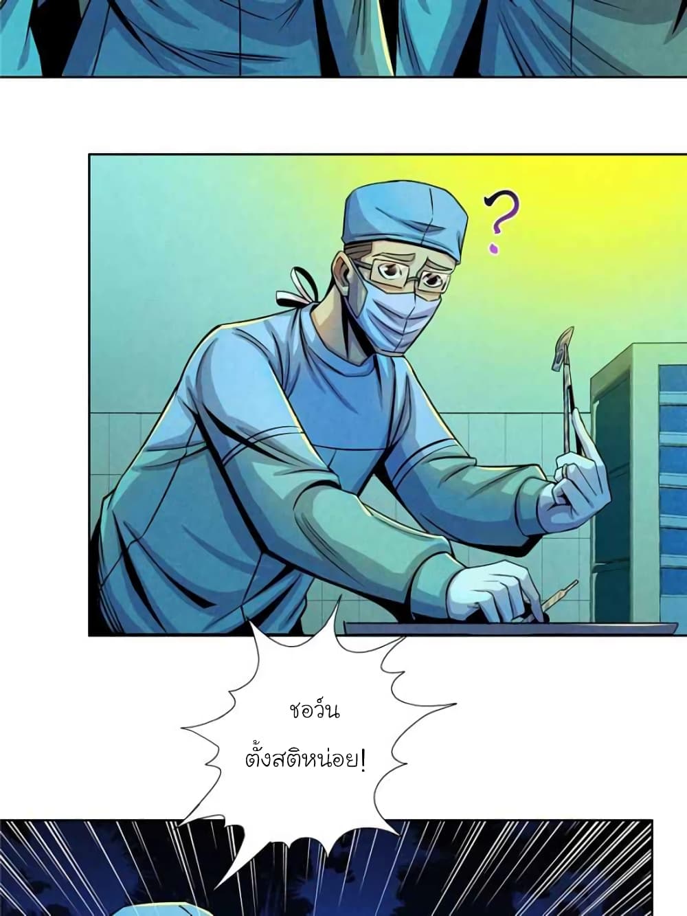 Dr.Don 32-32