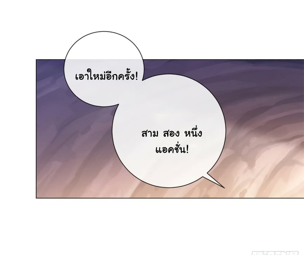 The Lovely Wife And Strange Marriage แผนรักลวงใจ 341-341