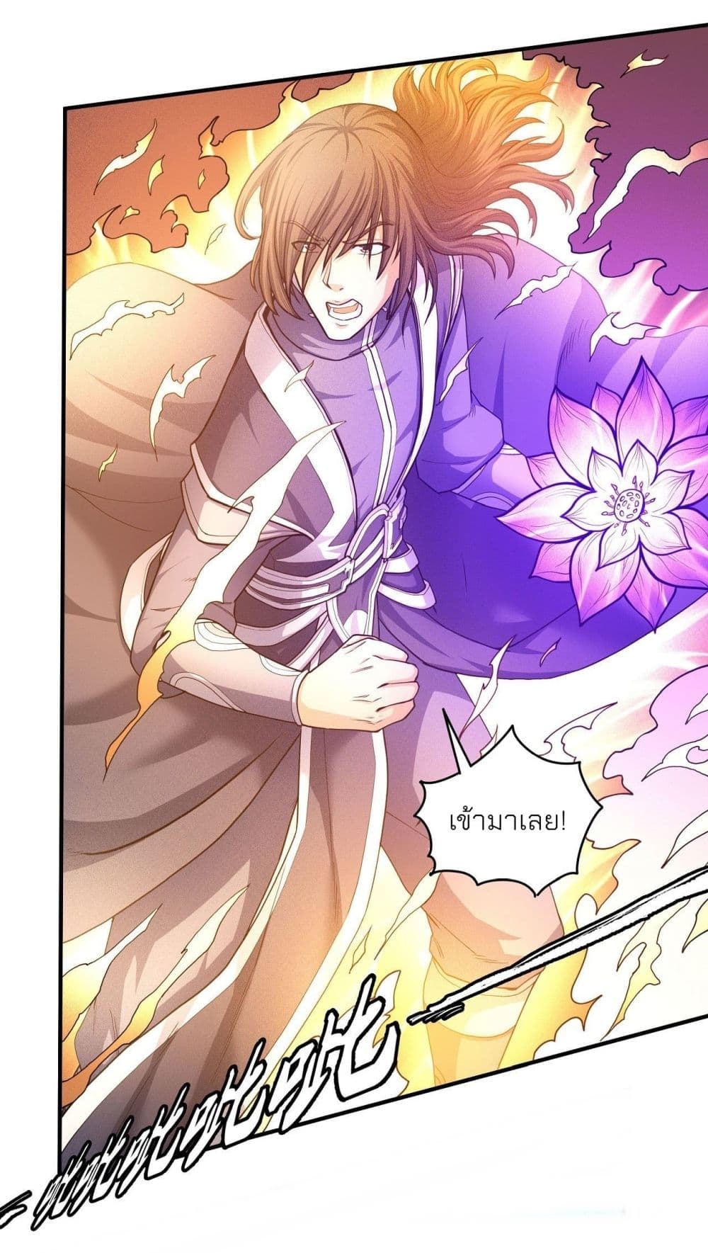 God of Martial Arts 485-485