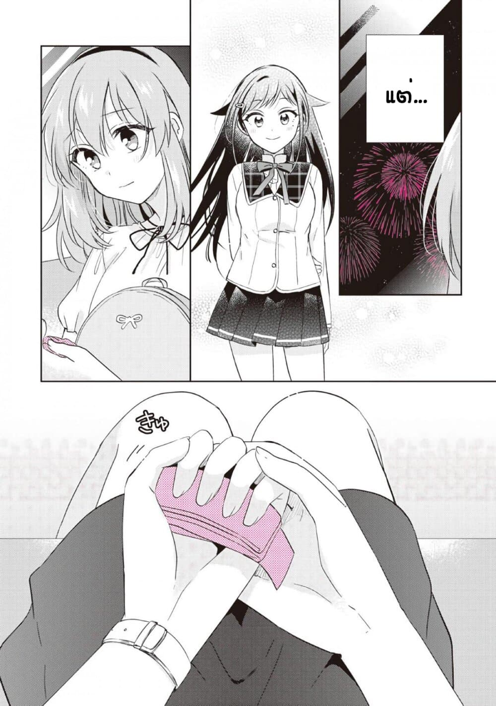 Moshi, Koi ga Mieta Nara 11.3-11.3