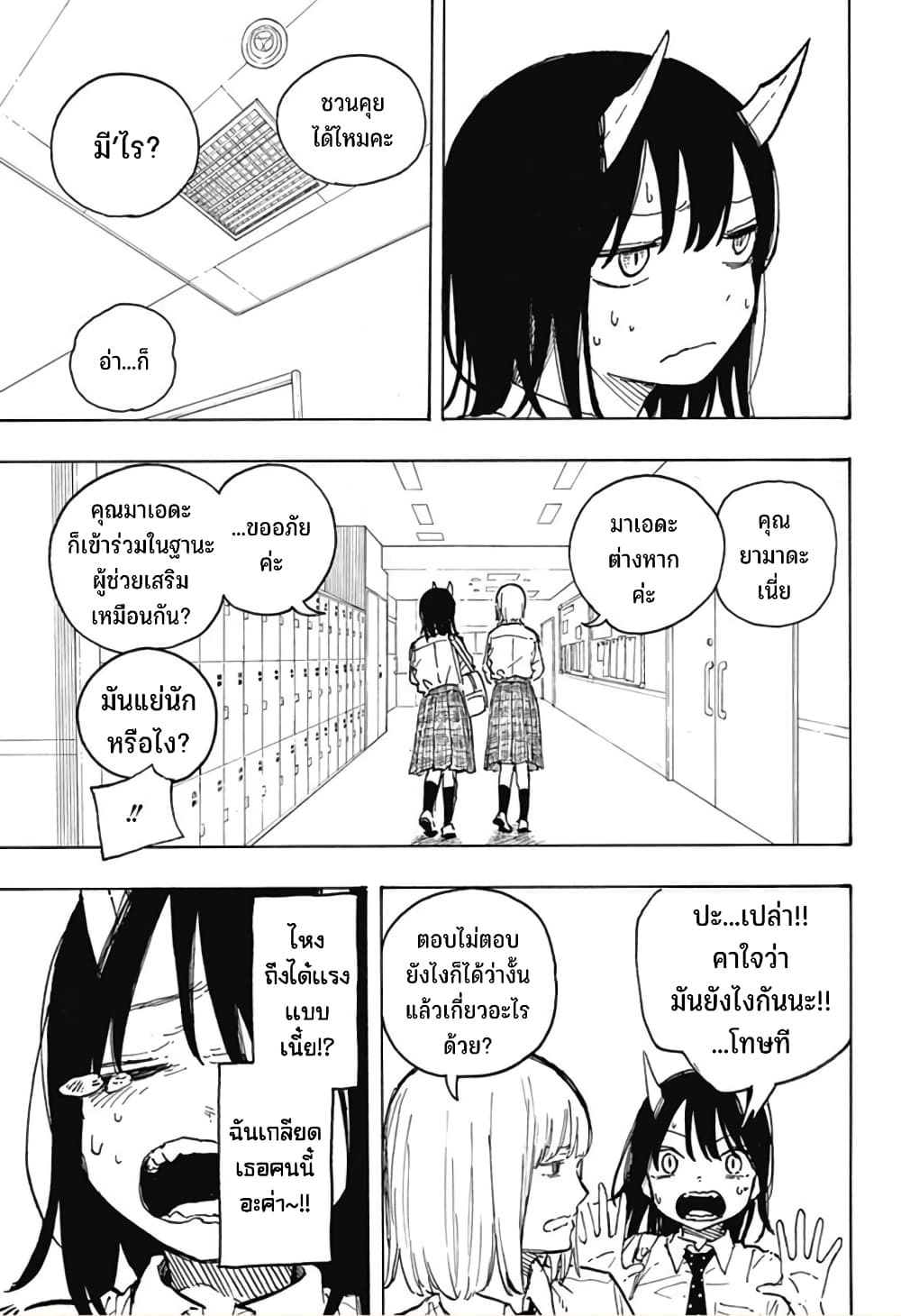 Ruri Dragon 12-ก็เหมือนตัวเองจะทำให้ทุกคนสนุกอยู่