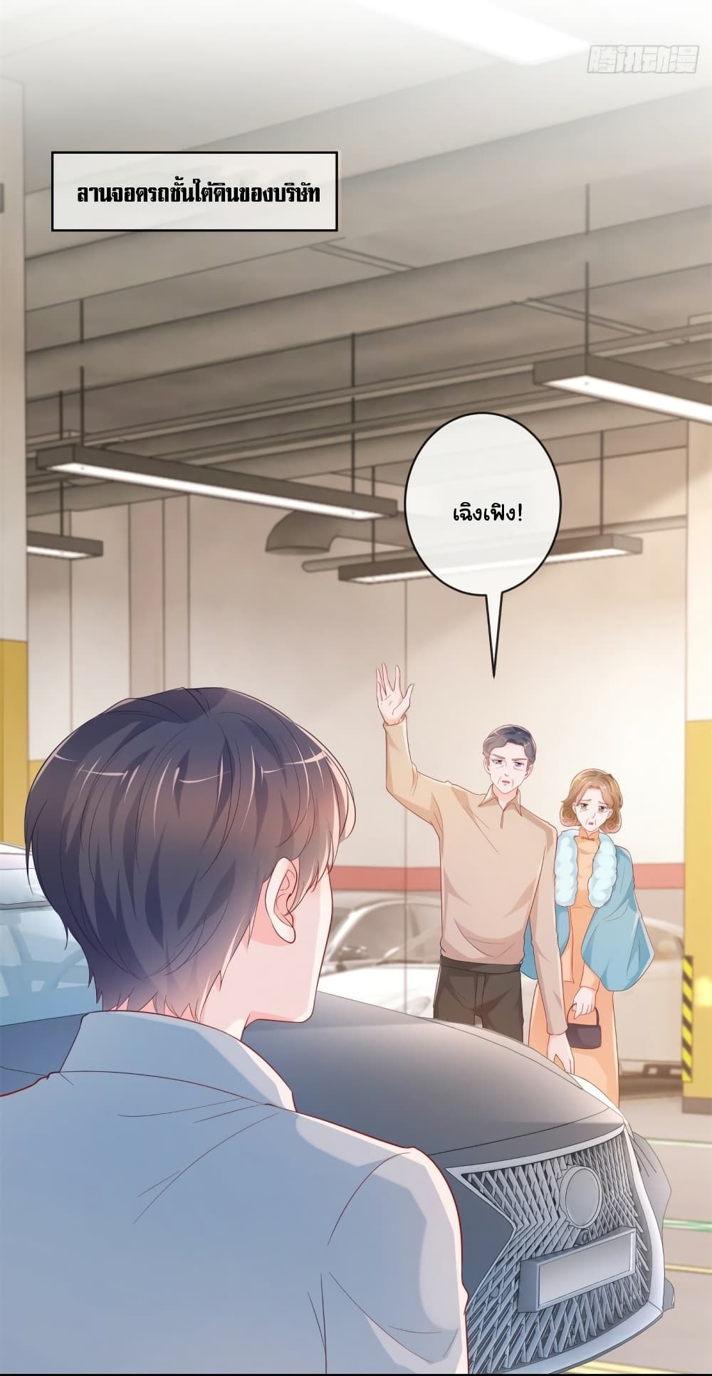 The Lovely Wife And Strange Marriage แผนรักลวงใจ 371-371