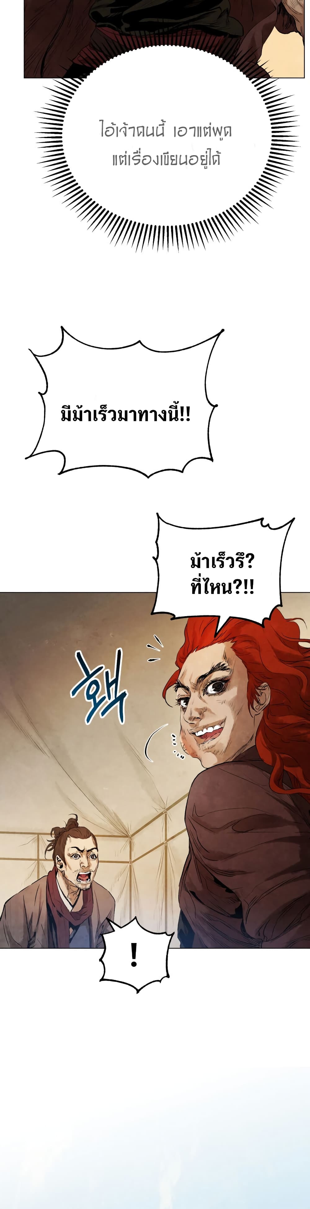Three Kingdoms: Lu Bu's Legacy 15-15