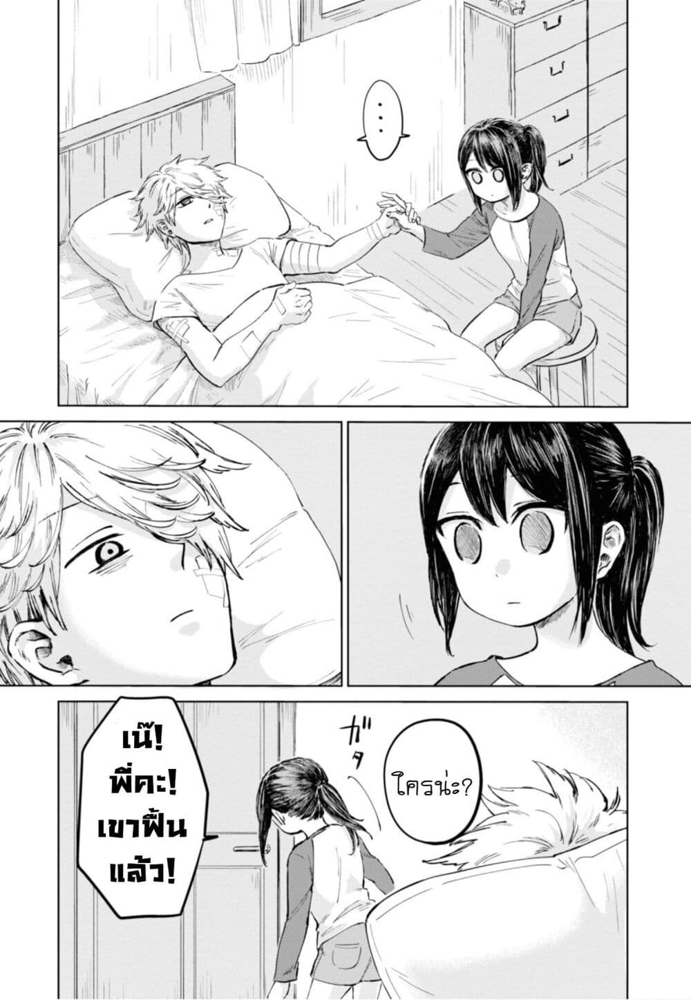Aishi no Yume, Charlotte 17-17