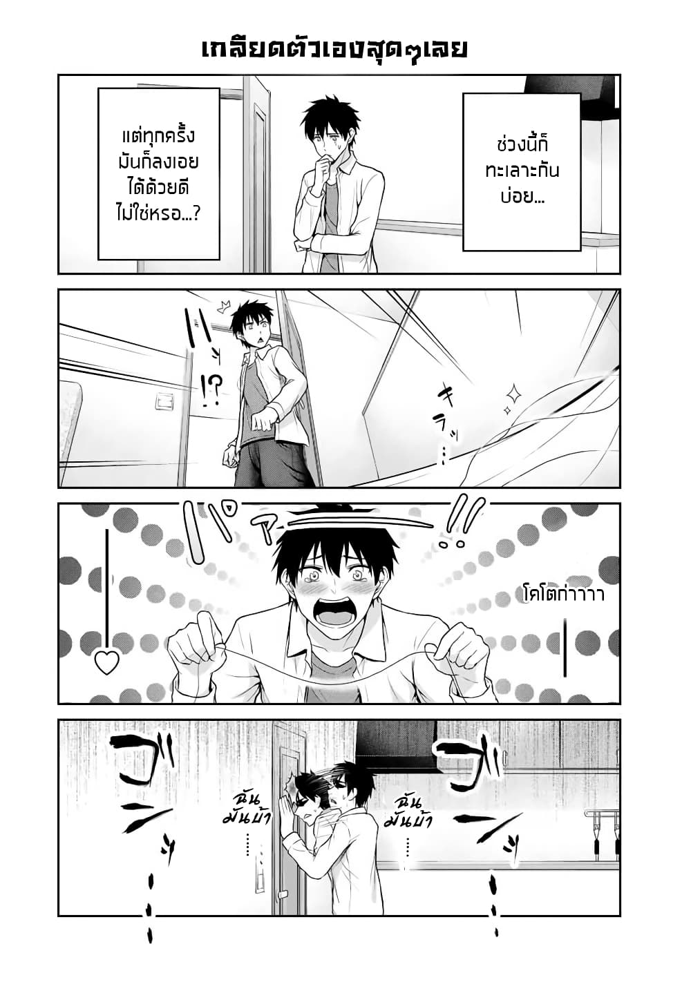 Fechippuru ~Our Innocent Love~ 51-51
