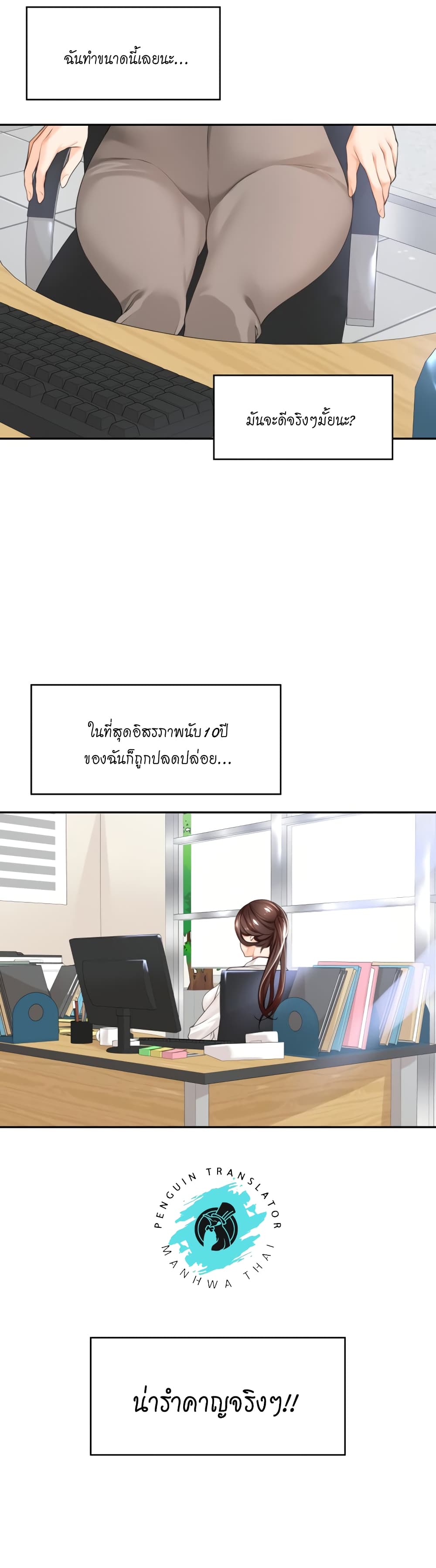 Manager, Please Scold Me 1-1