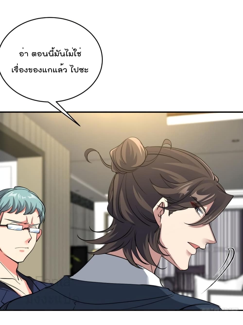 Dragon King Hall ราชันมังกรแห่งใต้ดิน 197-197