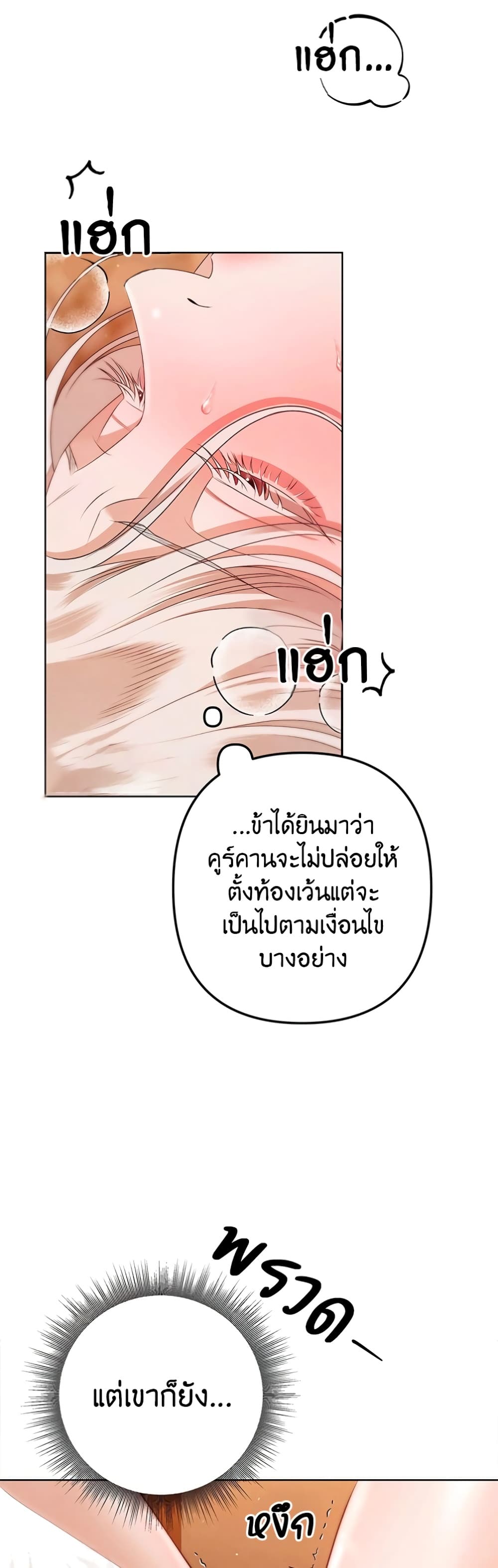 Predatory Marriage 4-4