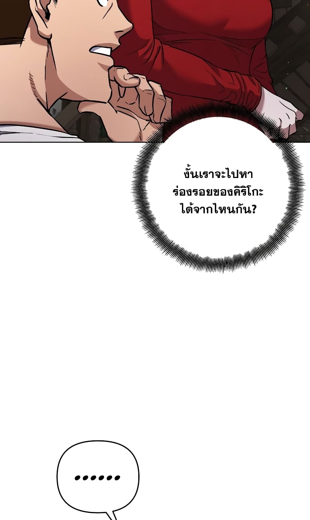 Surviving in an Action Manhwa 3-3