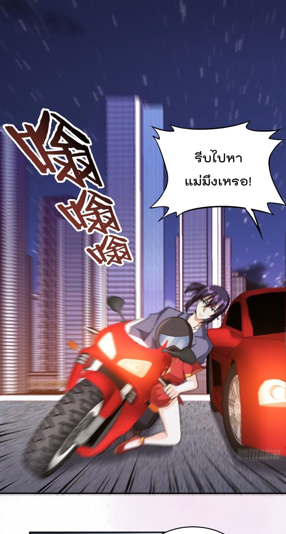 The Cultivators Guardian in The City ราชันเซียนผู้พิทักษ์แห่งนคร 99-99