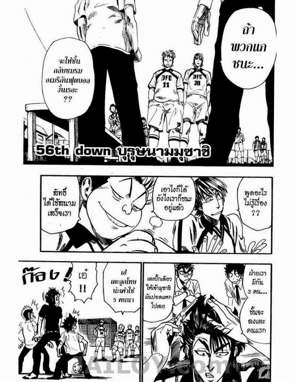 Eyeshield 21 56-56